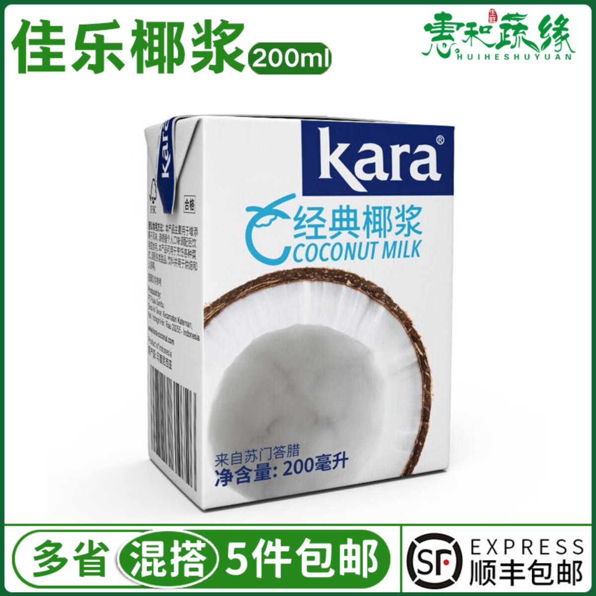 kara佳乐椰浆高浓度椰奶椰汁烘焙甜点西米露奶茶冬阴功原料200ml