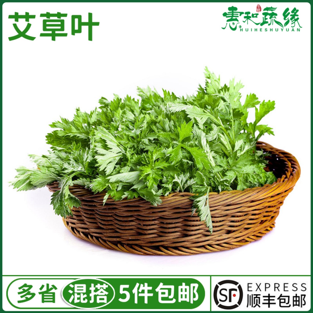 新鲜艾草叶500g可食用做青团糍粑粑清明果艾叶嫩艾蒿艾米果现摘