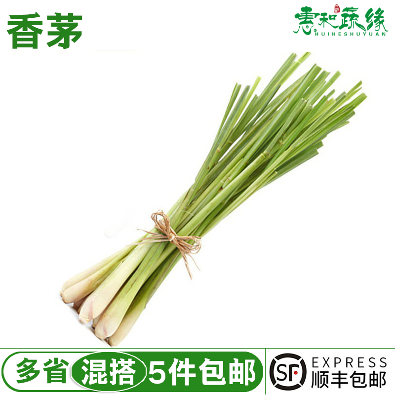 香茅草新鲜500g食用香茅泰式香料菜调味菜冬阴功原料奶茶店调味料 水产肉类/新鲜蔬果/熟食 其它 原图主图