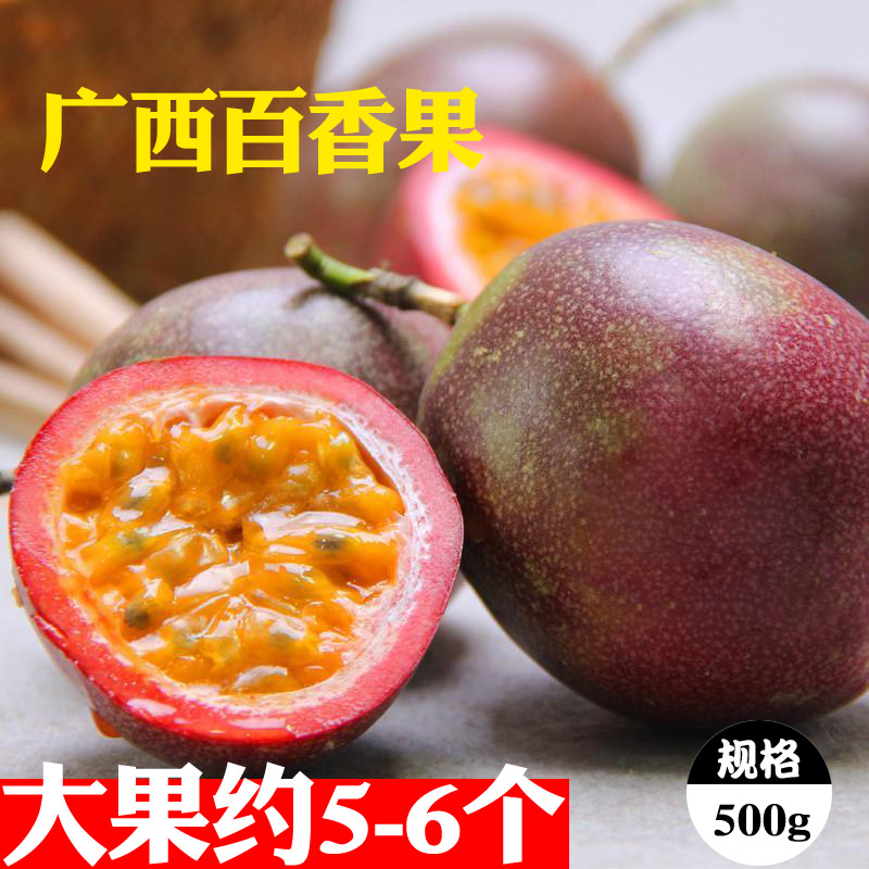 新鲜广西热带现摘现发500g百香果热销42件五折促销