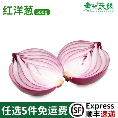 紫皮新鲜蔬菜当季现挖