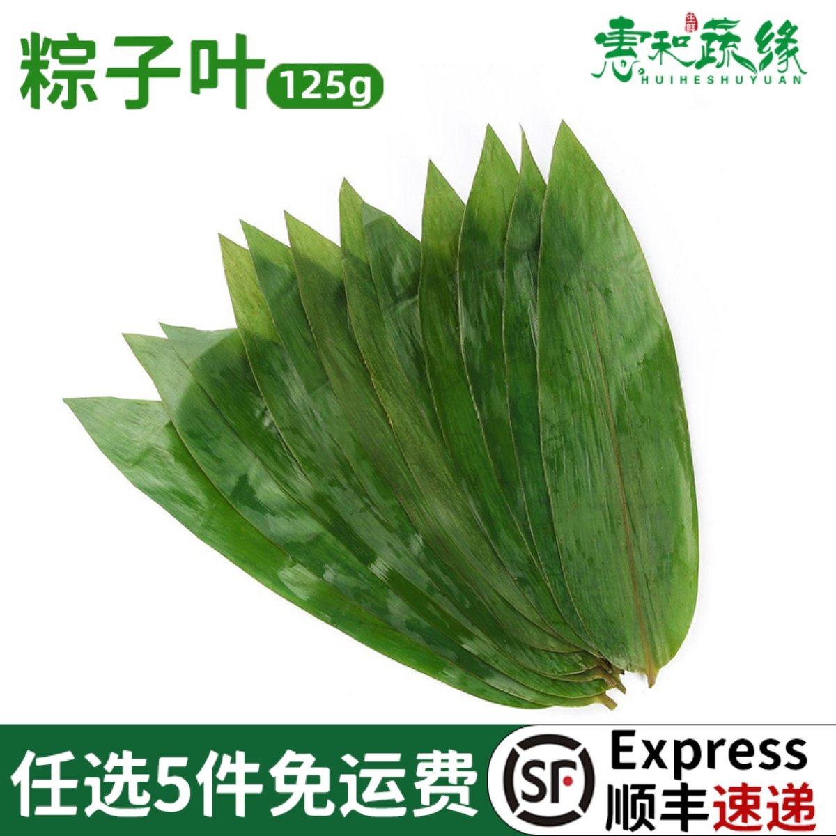 粽叶新鲜粽子叶竹叶刺身摆盘装饰小粽叶包粽子端午节商用批发叶子