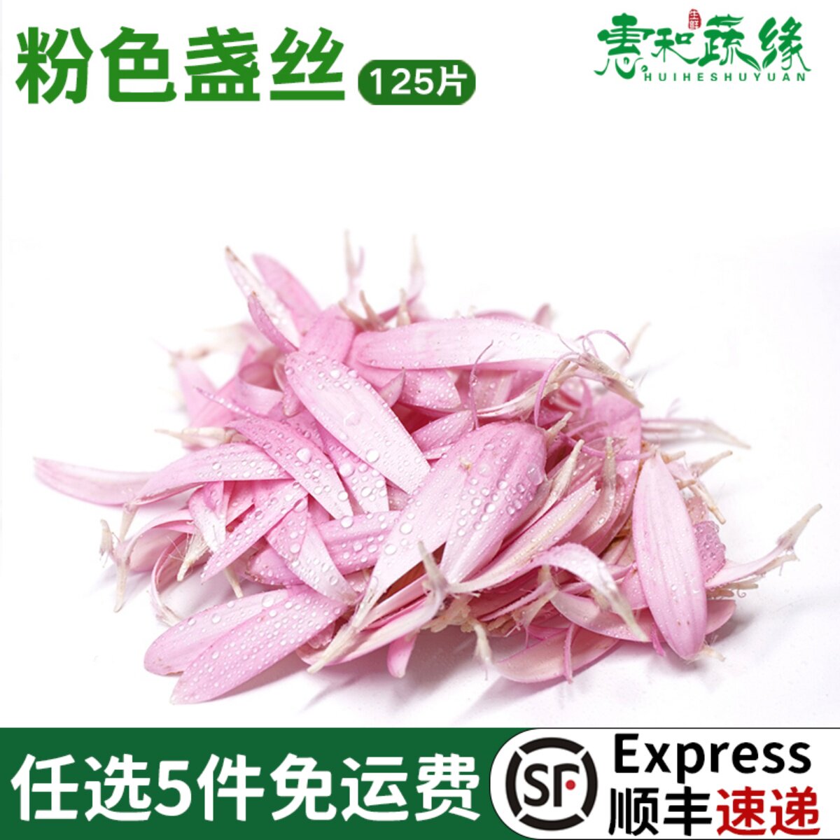 粉色盏丝甜品蛋糕装饰烘焙草叶子