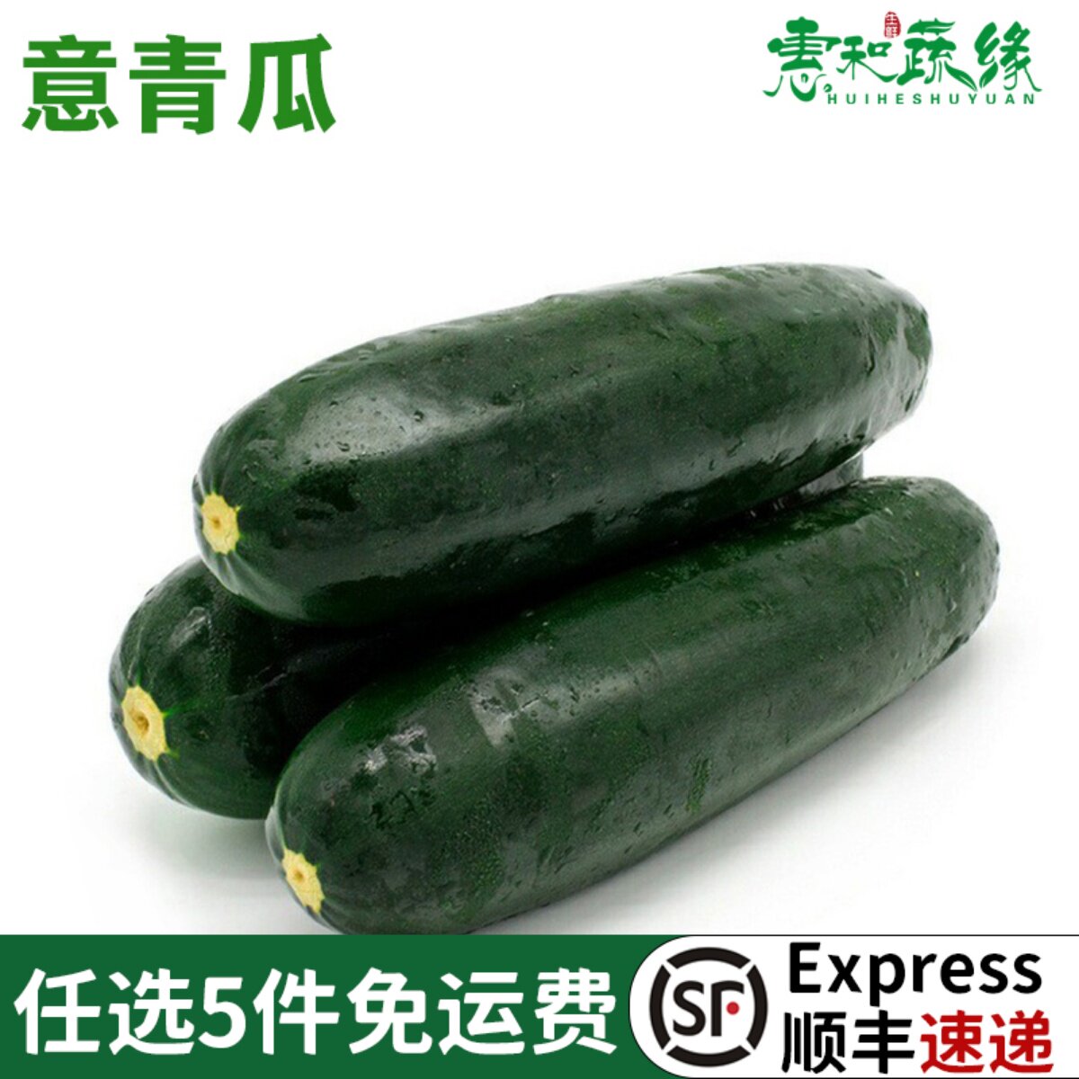 新鲜蔬菜意大利青瓜西葫芦香蕉瓜500g青节瓜清洗食材蔬菜沙拉