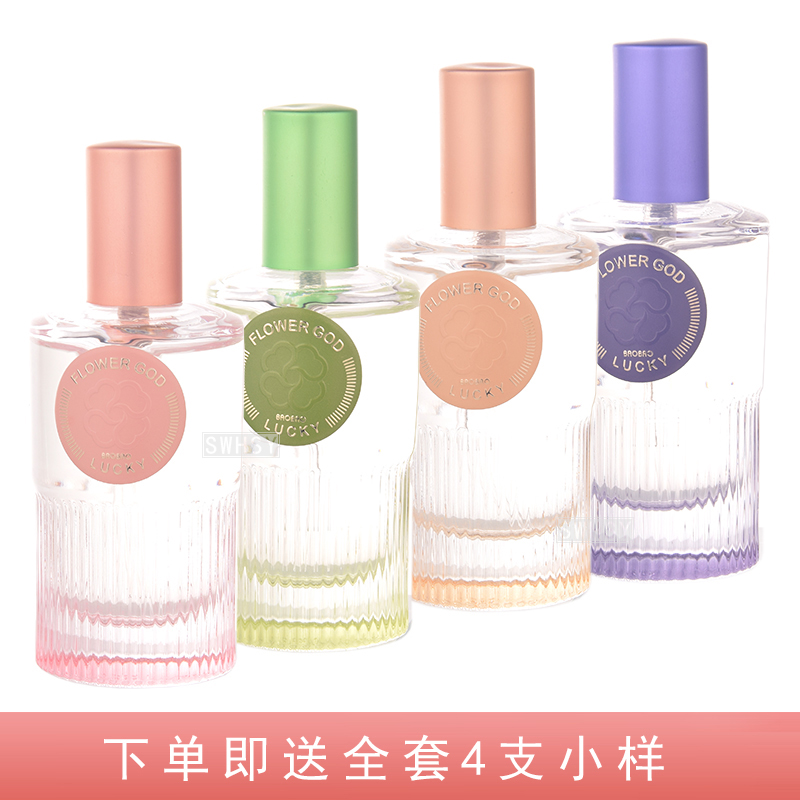 奥迪丝包包花神幸运香水花香果香女士自然持久玫瑰铃兰 30ml