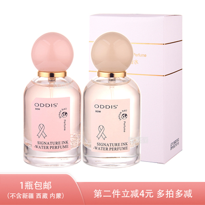 奥迪丝水墨印记香水花果香持久