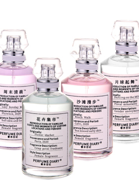香水月球起舞周末清晨女士50ml
