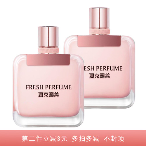 夏克露丝倾心魅惑香水花香果香礼盒玫瑰鸢尾花持久 50ml