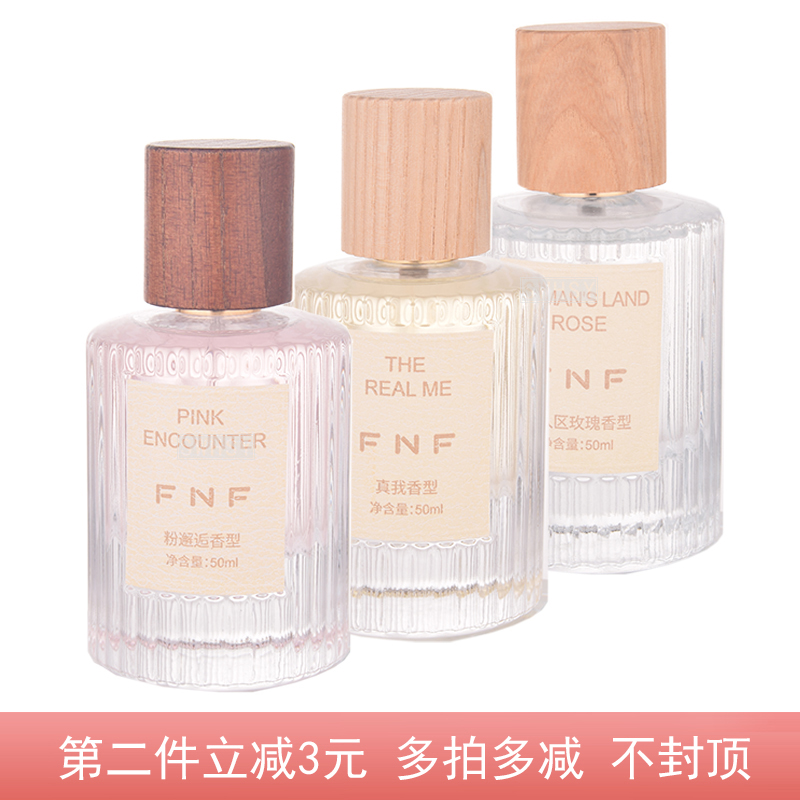 耐人寻味经典觅景香水持久留香