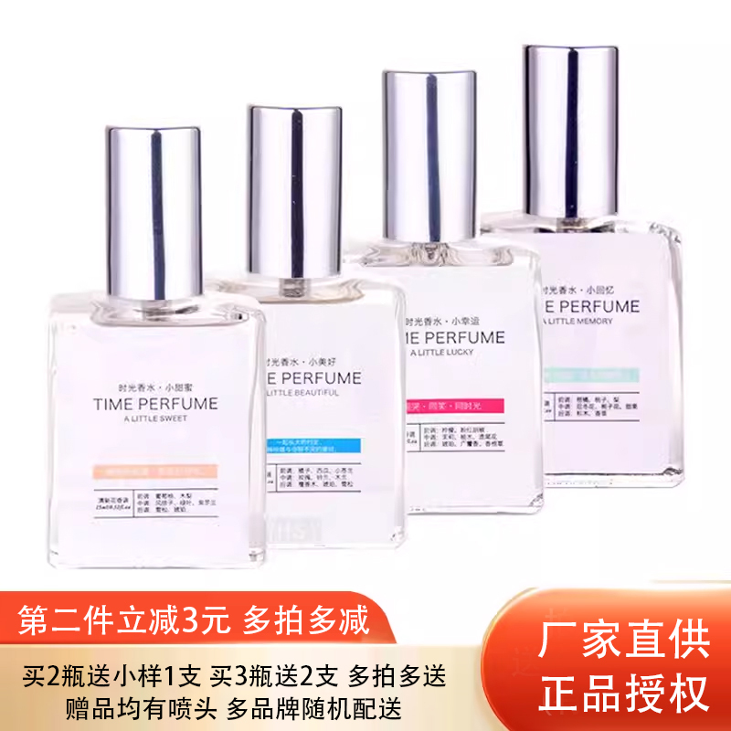 时光香水小美好小甜蜜小回忆幸运