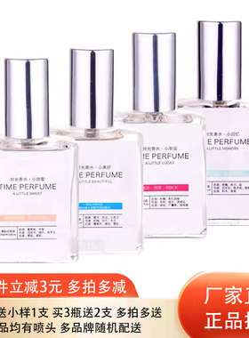 奥迪丝香水日记时光香水少女青春回忆甜蜜美好幸运自然花香 15ml