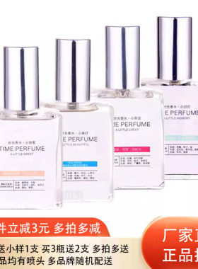 时光香水小美好小甜蜜小回忆幸运