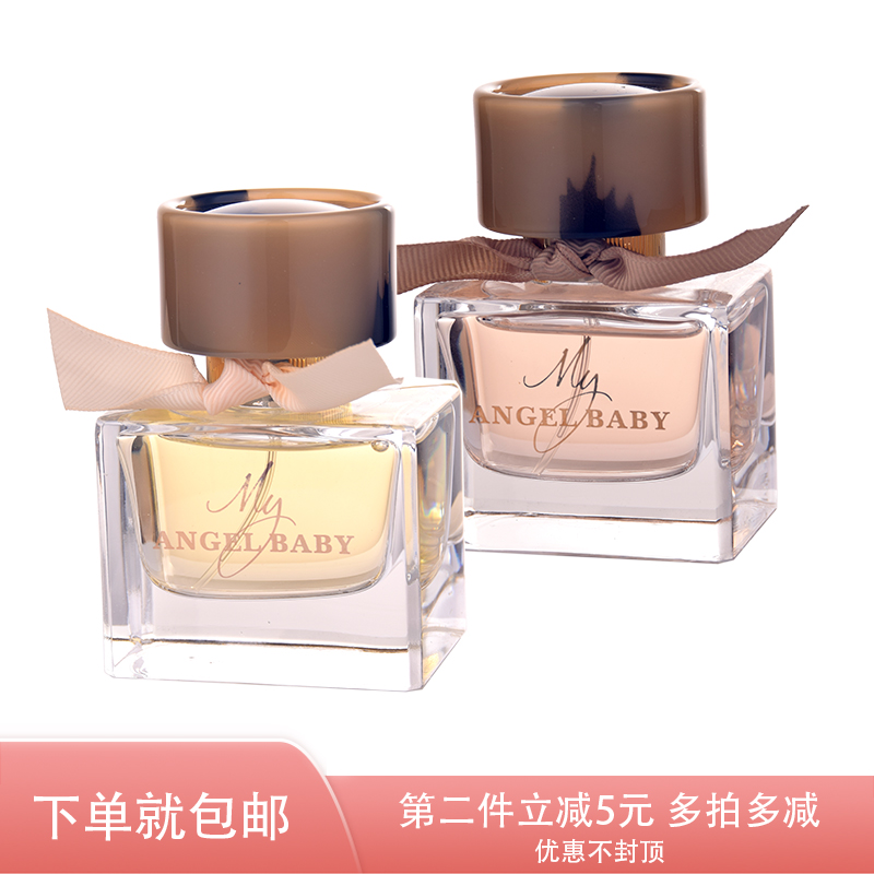 奥迪丝耐人寻味我的天使宝贝香水