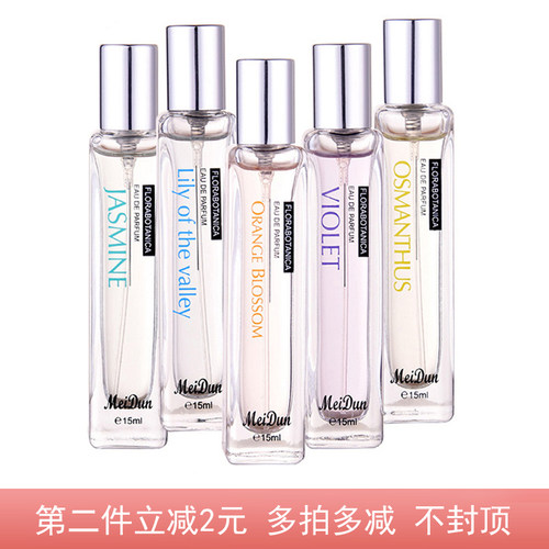 花之密语香水女士紫罗兰铃兰玫瑰
