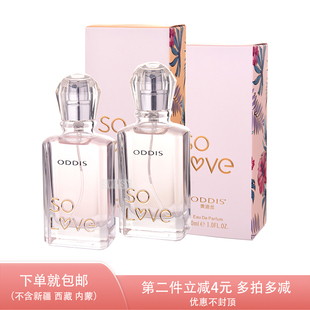 ODDIS奥迪丝所以爱香水蜜桃花香清新持久自然 30ml
