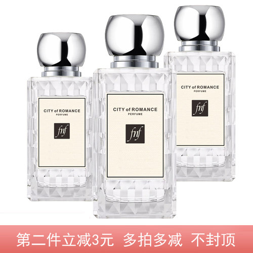 耐人寻味浪漫之都香水持久留香