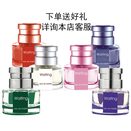 送好礼 派雅等待/Waiting男士女士香水留香花果淡香喷雾50ml - 封面