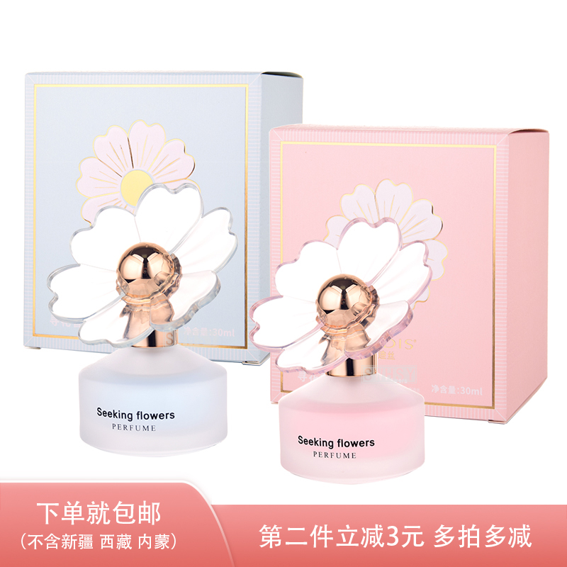 奥迪丝寻花香水持久留香花果迷人