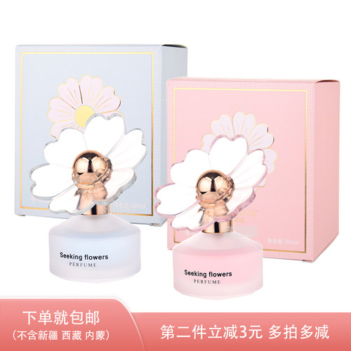 奥迪丝寻花香水持久留香花果迷人