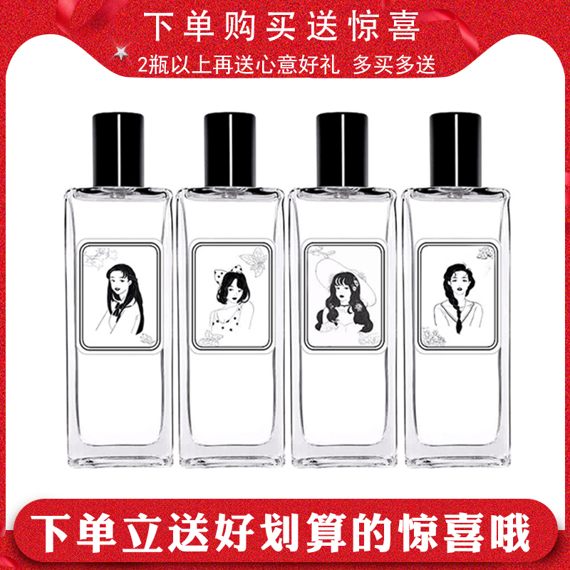 [捡漏香水]全新无包装 美顿四美香水美小洁/莹/芸旋四小姐 50ml
