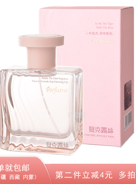 夏克露丝湖边橙园香水持久留香