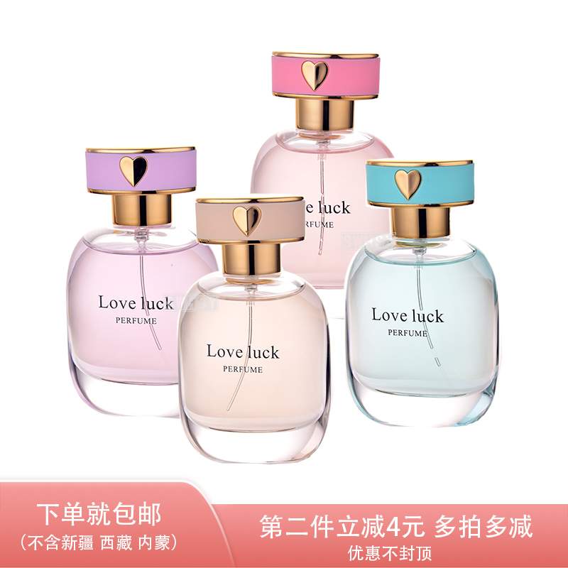 奥迪丝包包BAOBAO爱心幸运香水女士持久吸引迷人花香 love luck