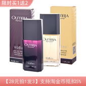 欧美佳VO8 拍1发3 包邮 V08香水威零捌男女士古龙百爱清新持久40ml