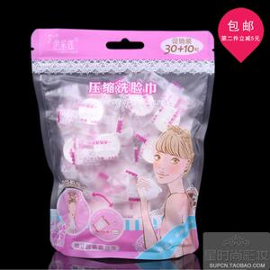 包邮正品伊采莲高品质压缩洗脸巾洁面美容巾轻柔舒适纯棉 40粒