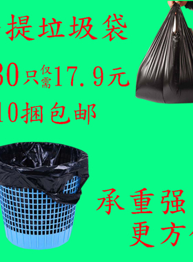 35*52cm/垃圾袋/手提垃圾袋/马甲袋/背心袋/塑料袋黑红色包邮