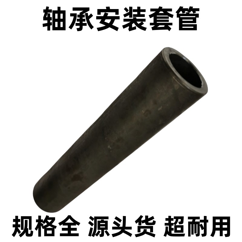 轴承安装套管6205齿轮安装套筒6306维修工具6206轮毂轴承压入套管