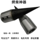 劈柴钻头电机分裂锥小型劈材机分木机破柴机劈柴神器家用工具劈材