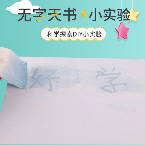 密信消失的字科技小制