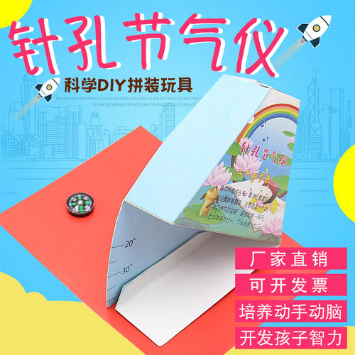 diy器材学生教具儿童科技小制作