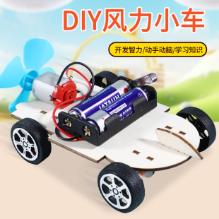 F1空气动力赛车手工材料教具 科技小制作DIY电动风力小车小发明