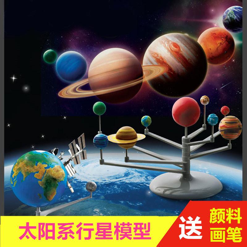 太阳系九大八大行星模型 diy手工益智教具材料天体仪球科技小制作 玩具/童车/益智/积木/模型 科学实验 原图主图