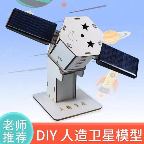 追鹿天文类太阳能航天人造卫星
