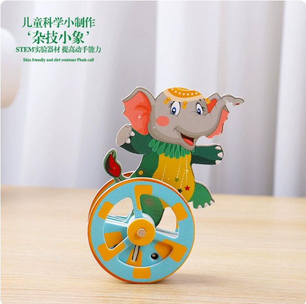 科技小制作DIY手工杂技小象不倒翁 儿童教具发明科学实验器材材料,玩具/童车/益智/积木/模型,科学实验,淘宝优惠券,粉丝福利购,淘宝优惠卷