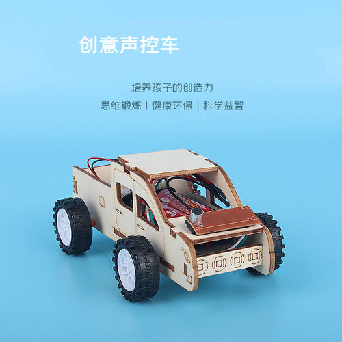 科技小制作小发明学生