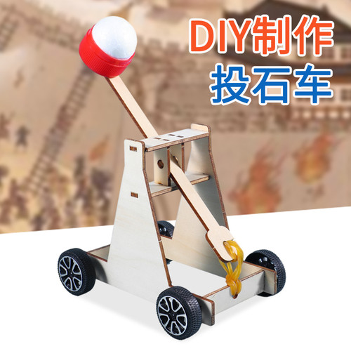 木制投石机科技小制作diy投石器