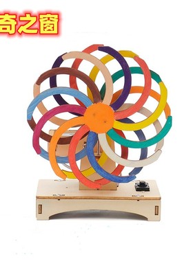 视错觉暂留教具科技小制作神奇之窗儿童手工自制材料diy科学实验