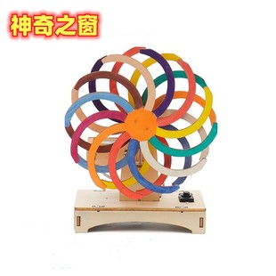 视错觉暂留教具科技小制作神奇之窗儿童手工自制材料diy科学实验