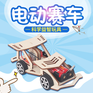模型 diy科技小制作电动赛车steam科学创客教育科普小手工材料拼装