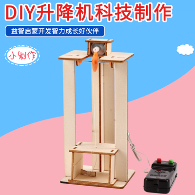 小学生手工diy科技小制作创意发明steam自制电梯升降机科学实验教 玩具/童车/益智/积木/模型 科学实验 原图主图