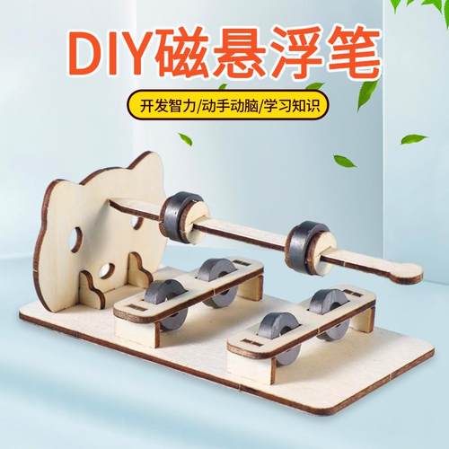 磁悬浮笔磁力学科学实验器材追鹿