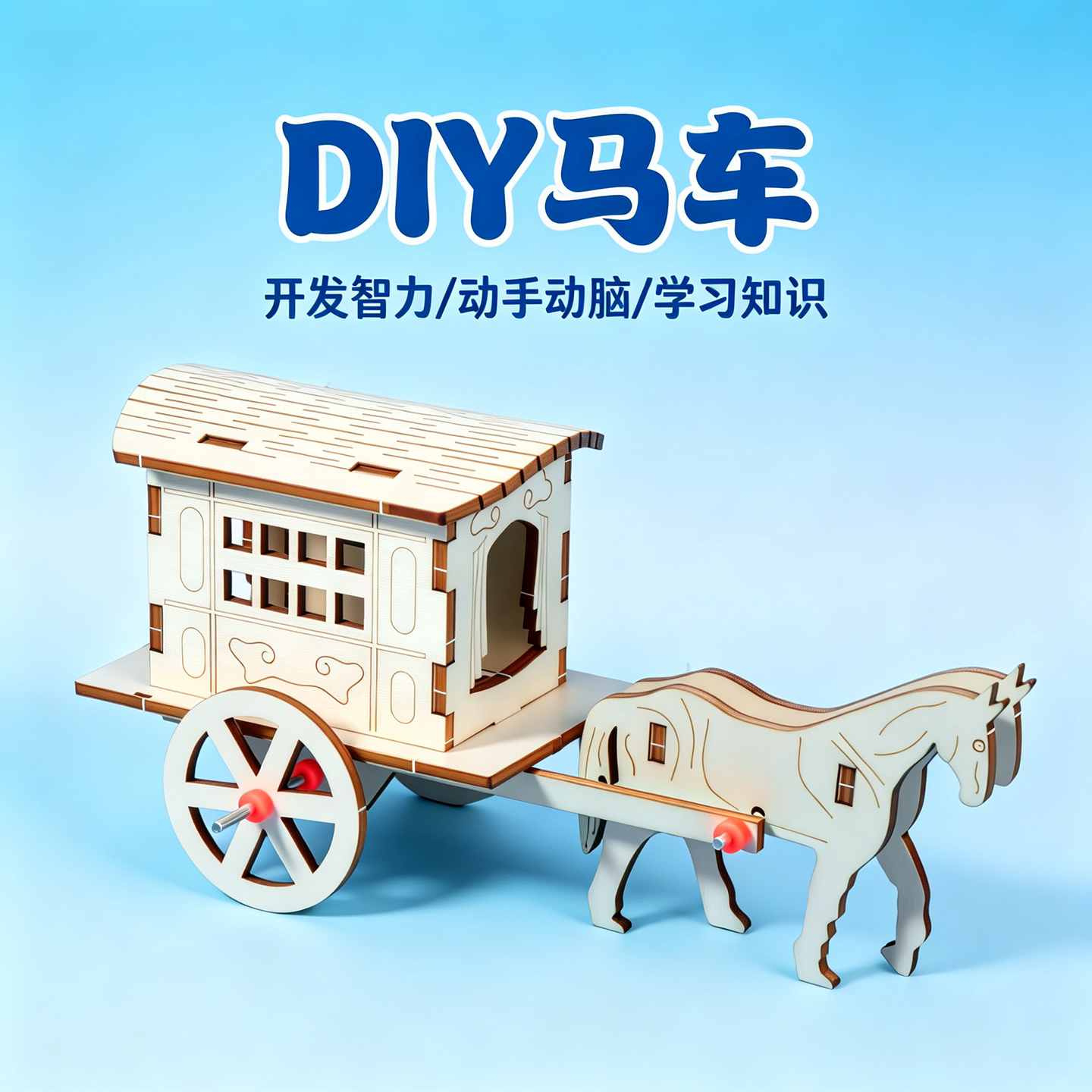 追鹿仿古马车模型物理DIY