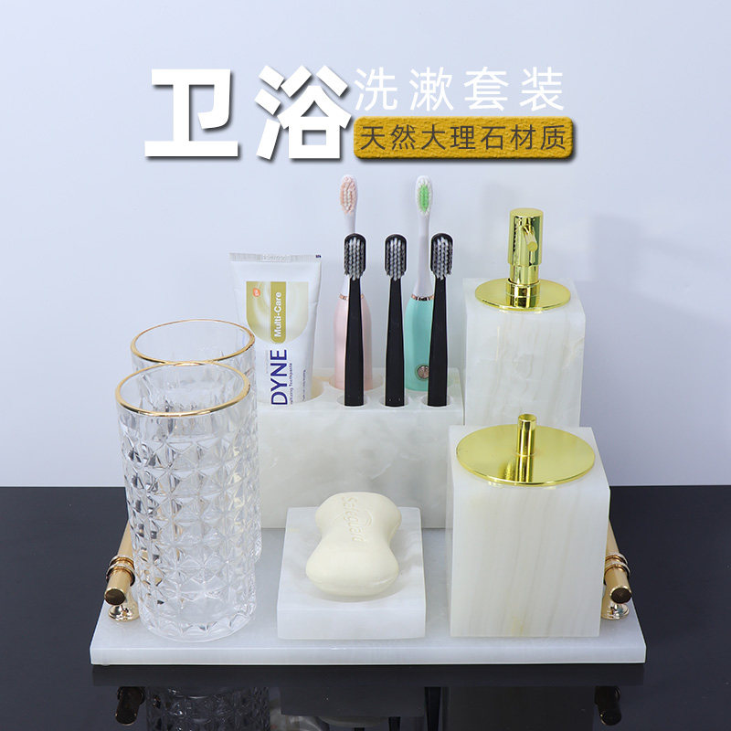大理石卫浴五件套洗手台托盘轻奢浴室洗漱套装牙杯牙刷置物架套件,家庭/个人清洁工具,浴室用品套件,淘宝优惠券,粉丝福利购,淘宝优惠卷