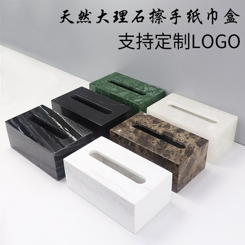 涓涓之秀天然大理石擦手纸巾盒
