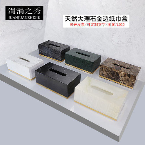 大理石售楼部北欧风样板房纸巾盒