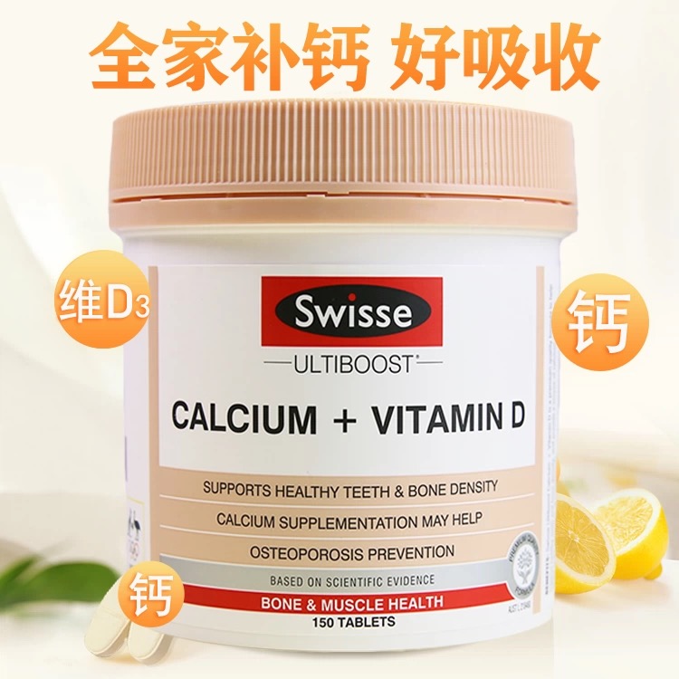 Swisse钙片成人孕妇维生素VD补钙