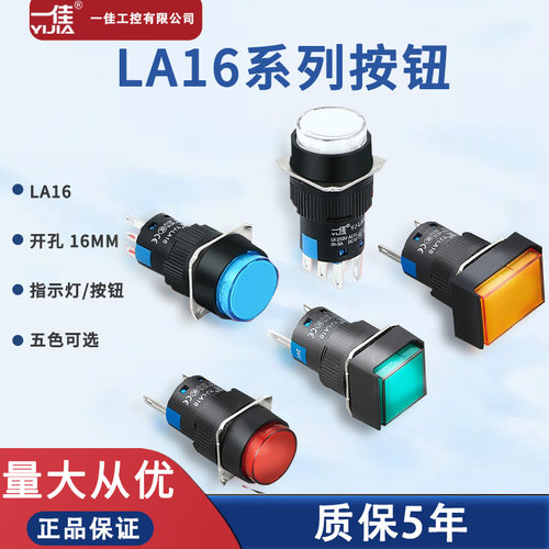 小型按钮启动停止指示灯开孔16mm